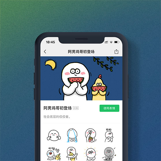 社会底层小剧场表情包1